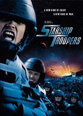 Звездный десант / Starship Troopers